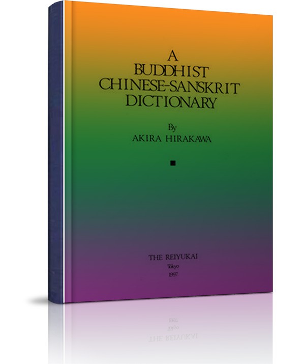 Từ điển Hán Phạn - Từ điển Hán Phạn