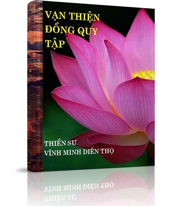 Vạn thiện đồng quy tập