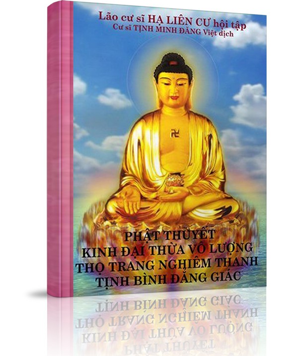 Phật Thuyết Kinh Đại Thừa Vô Lượng Thọ Trang Nghiêm Thanh Tịnh Bình Đẳng Giác - Kinh Vô Lượng Thọ (Phẩm 1 - 13)