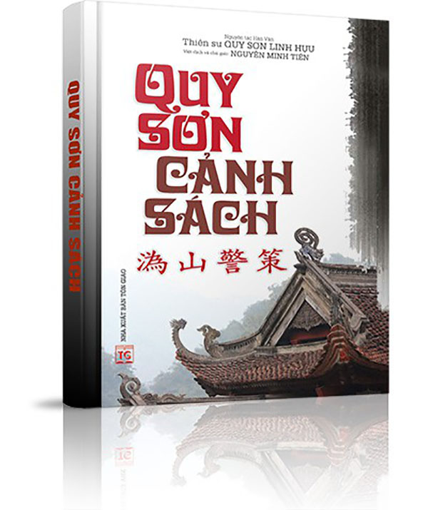 Quy Sơn cảnh sách văn - Lời nói đầu