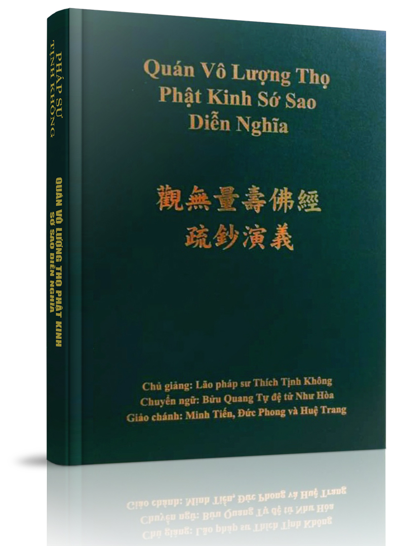 Quán Vô Lượng Thọ Phật Kinh Sớ Sao Diễn Nghĩa