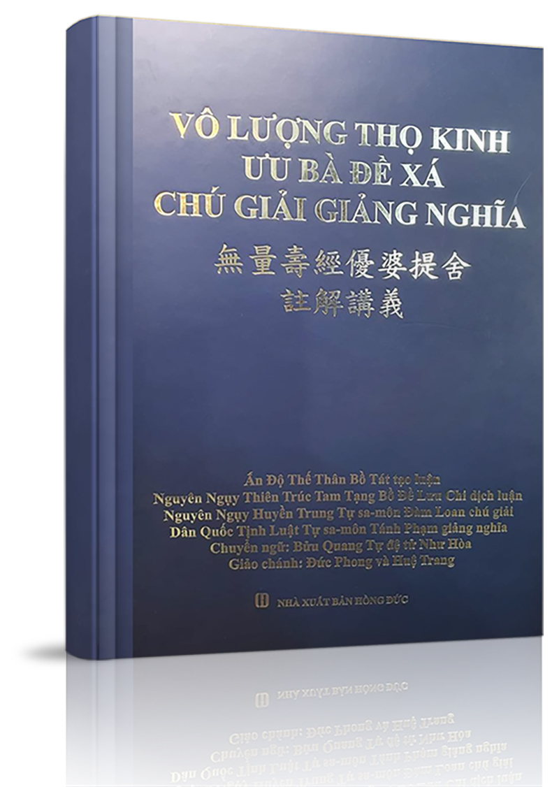 Vô Lượng Thọ Kinh Ưu Bà Đề Xá Chú Giải Giảng Nghĩa