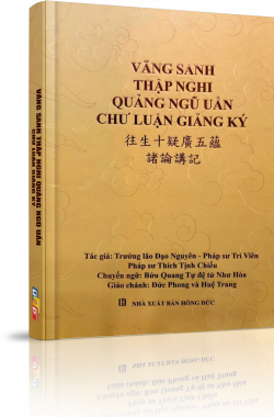 Vãng Sanh Thập Nghi Quảng Ngũ Uẩn Chư Luận Giảng Ký - Trưởng lão Đạo Nguyên