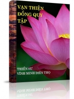 Vạn thiện đồng quy tập